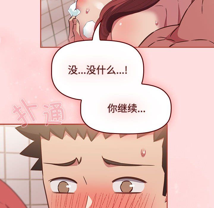 受害者联盟第42话