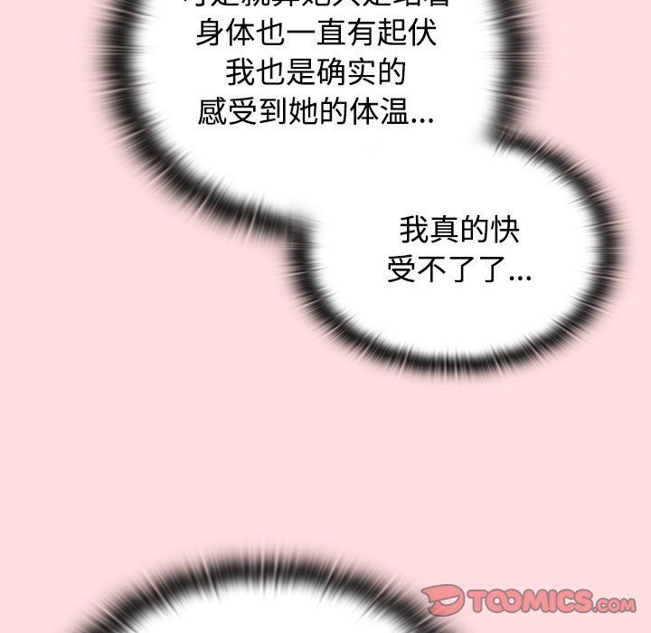 受害者联盟第42话