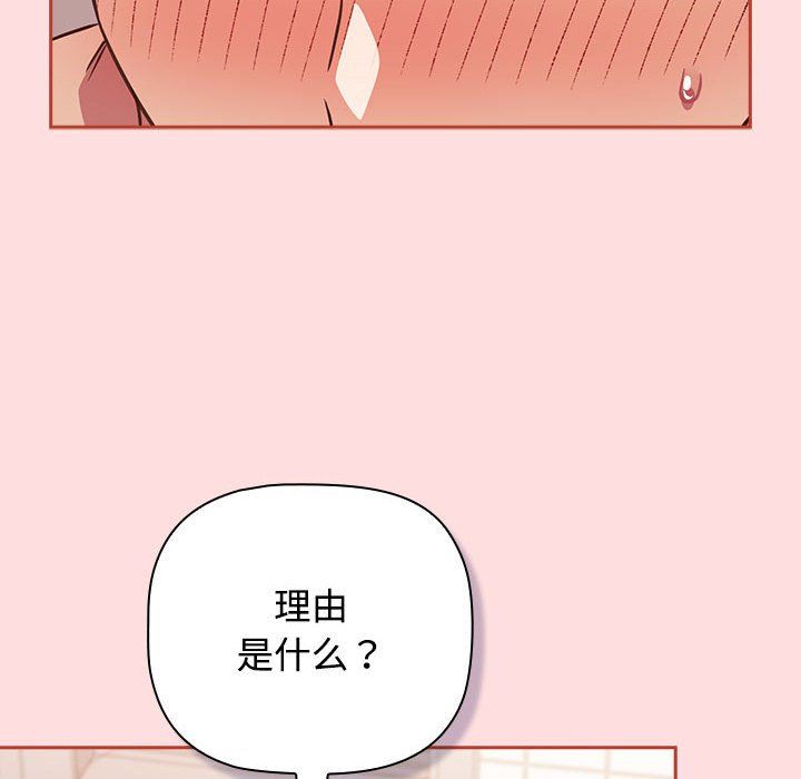 受害者联盟第42话