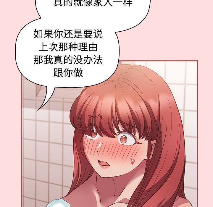 受害者联盟第42话