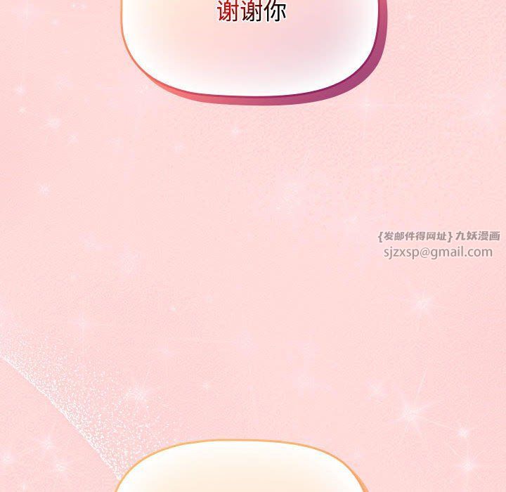 受害者联盟第42话