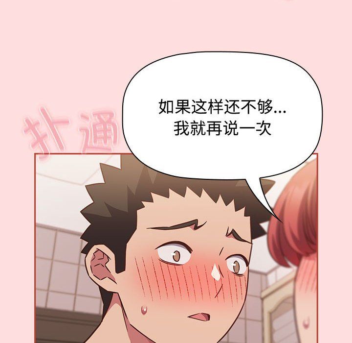 受害者联盟第42话