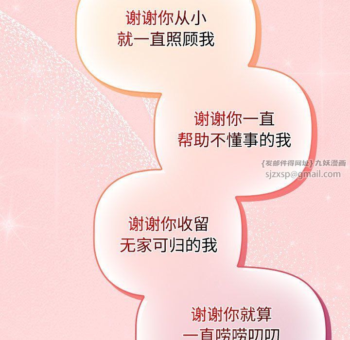 受害者联盟第42话