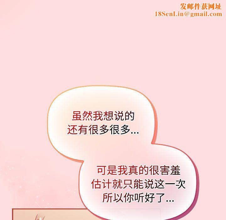 受害者联盟第42话