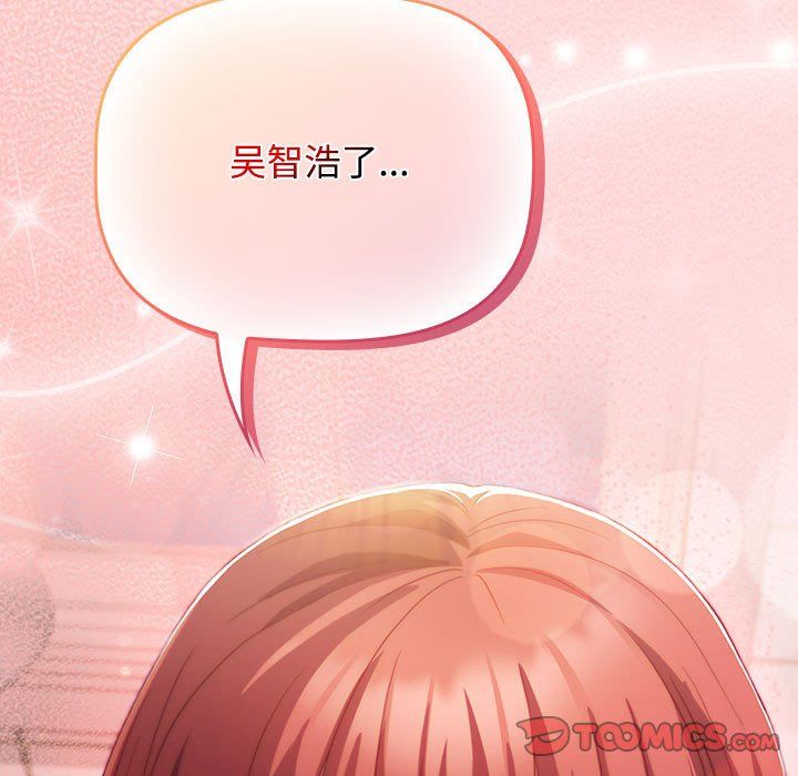 受害者联盟第42话