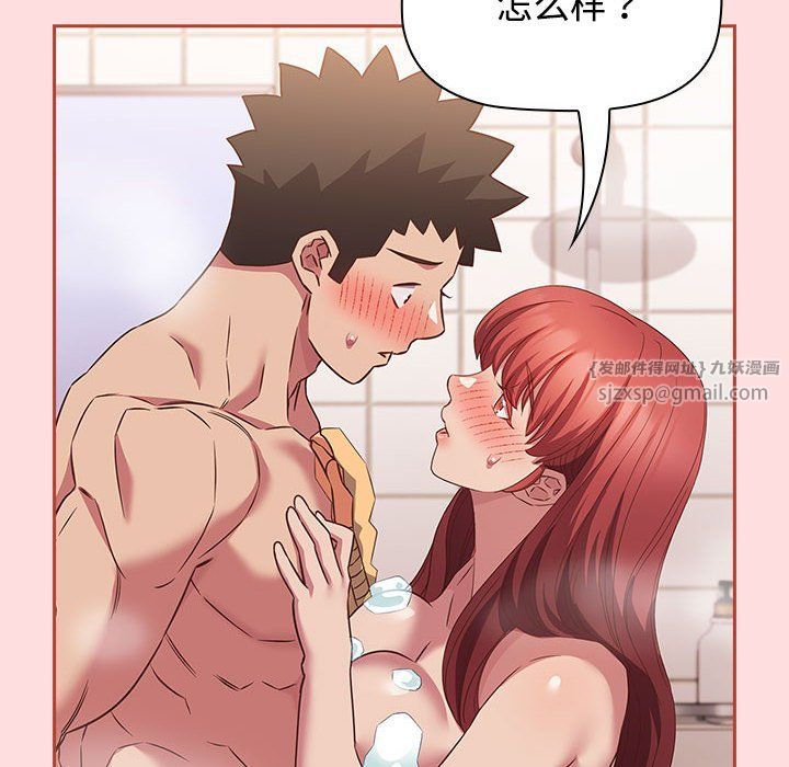 受害者联盟第42话