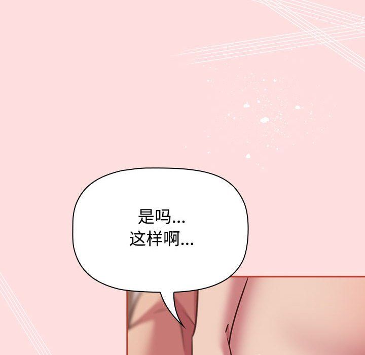 受害者联盟第42话