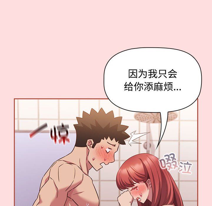 受害者联盟第42话