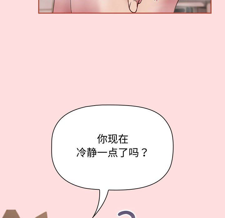 受害者联盟第42话