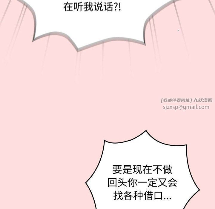 受害者联盟第42话