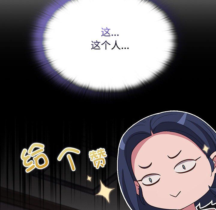 受害者联盟第42话