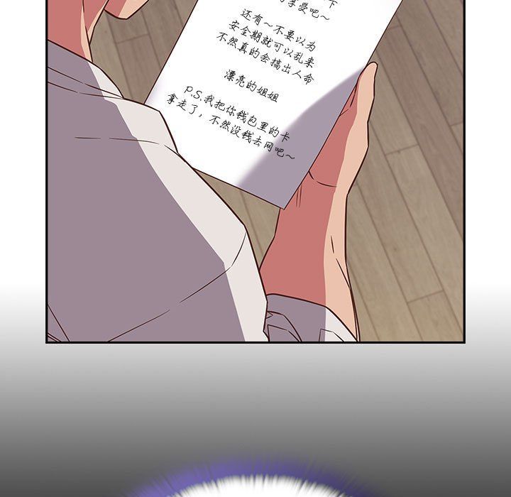 受害者联盟第42话