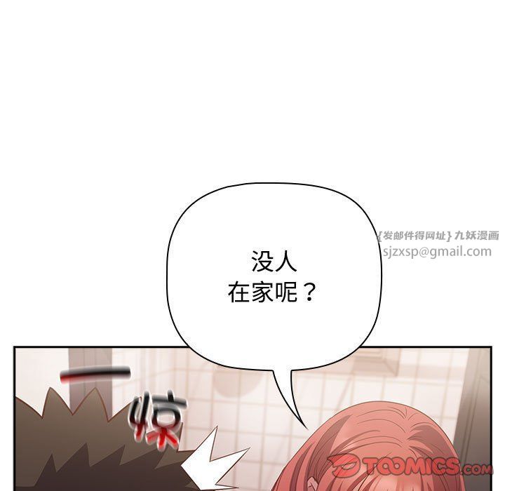 受害者联盟第42话