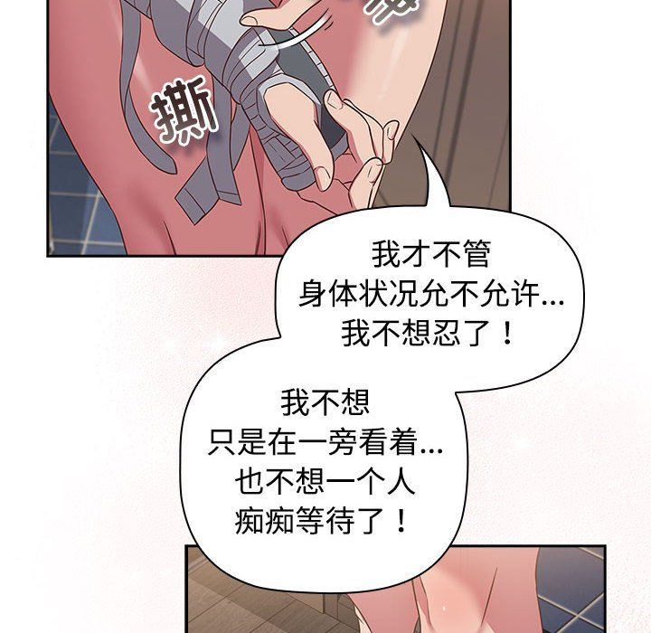 受害者联盟第42话