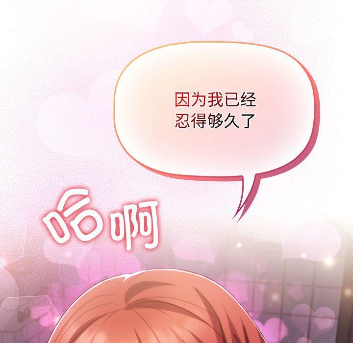 受害者联盟第42话