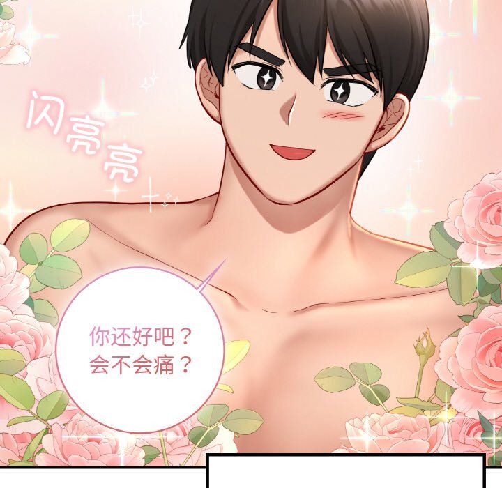 爱的游乐园第34话