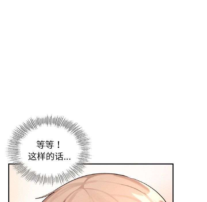爱的游乐园第34话