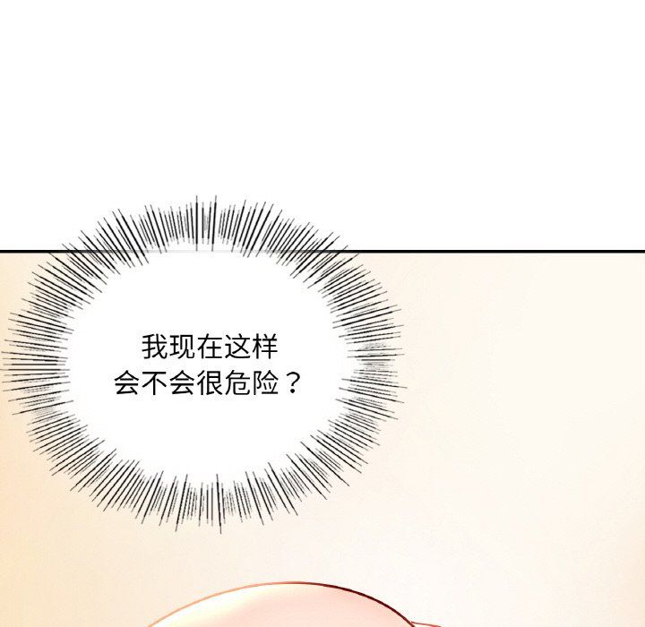 爱的游乐园第34话