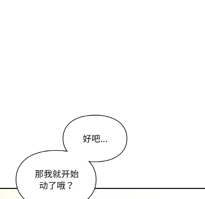 爱的游乐园第34话