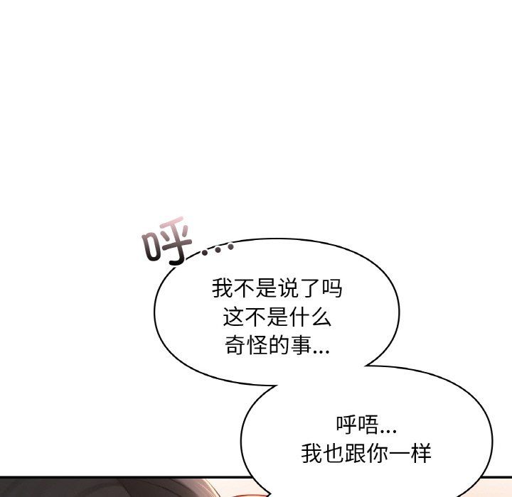 爱的游乐园第34话