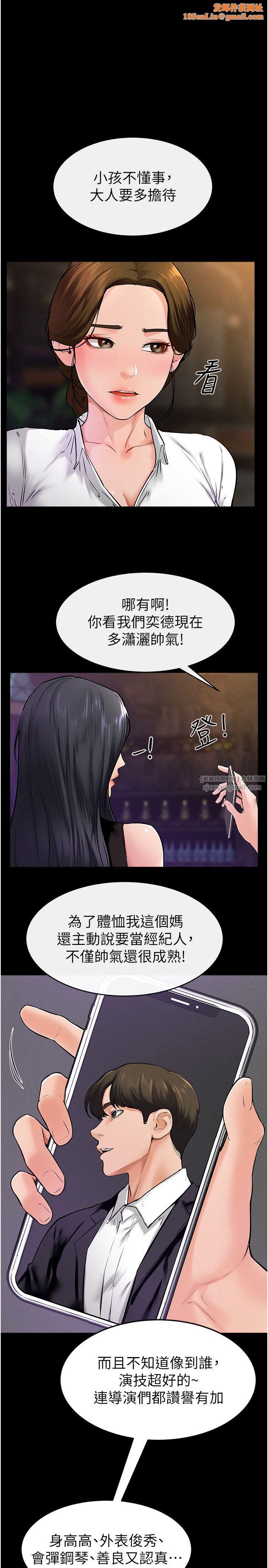 继母与继姐第40话-与性感女医师单独咨商