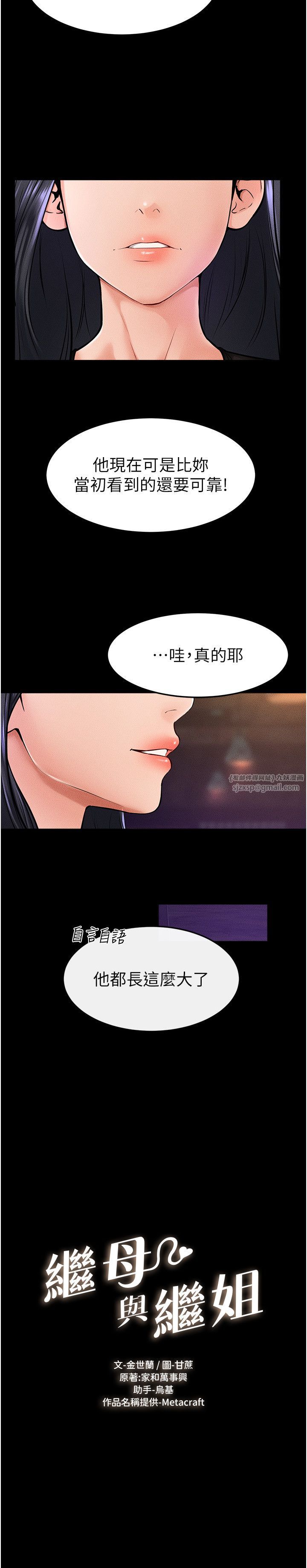 继母与继姐第40话-与性感女医师单独咨商