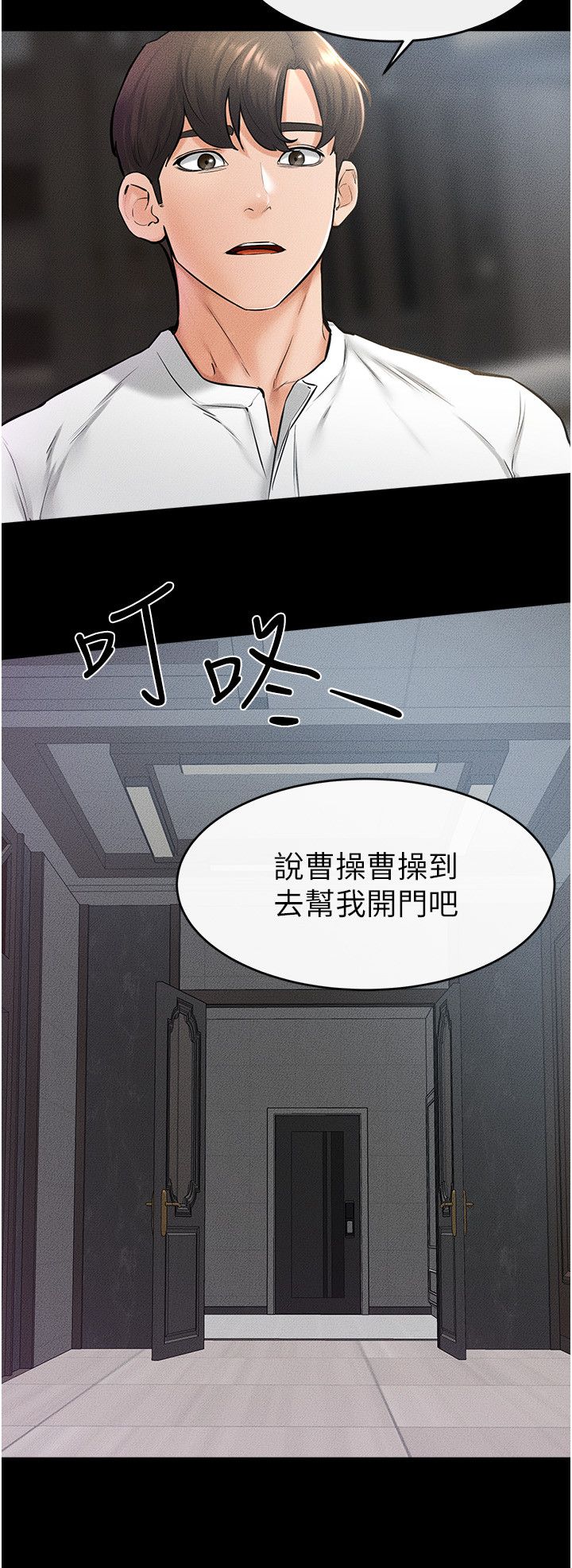 继母与继姐第40话-与性感女医师单独咨商