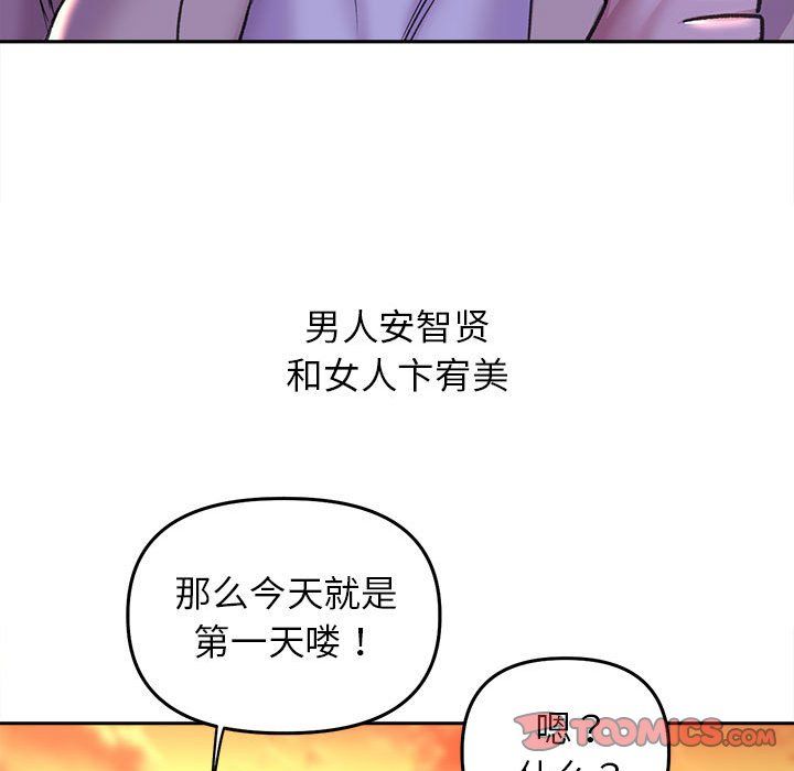 双面人第30话