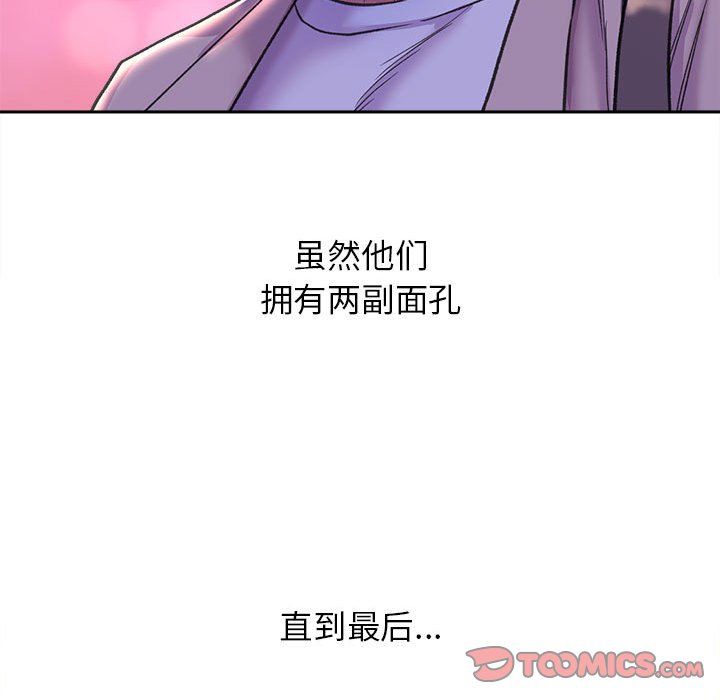 双面人第30话