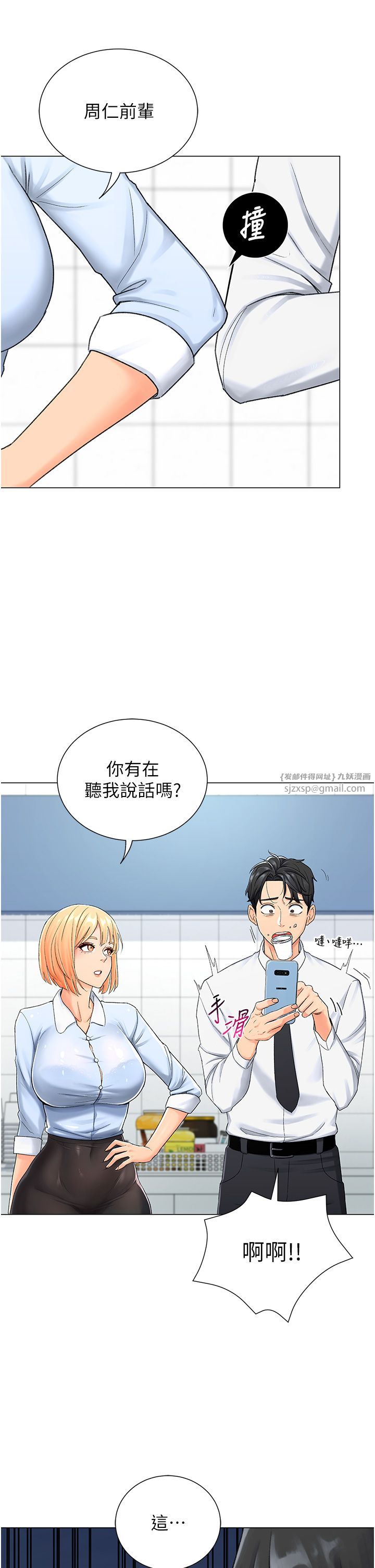猎爱转蛋机第1话-抽卡成功!奖励是吃掉女同事!?