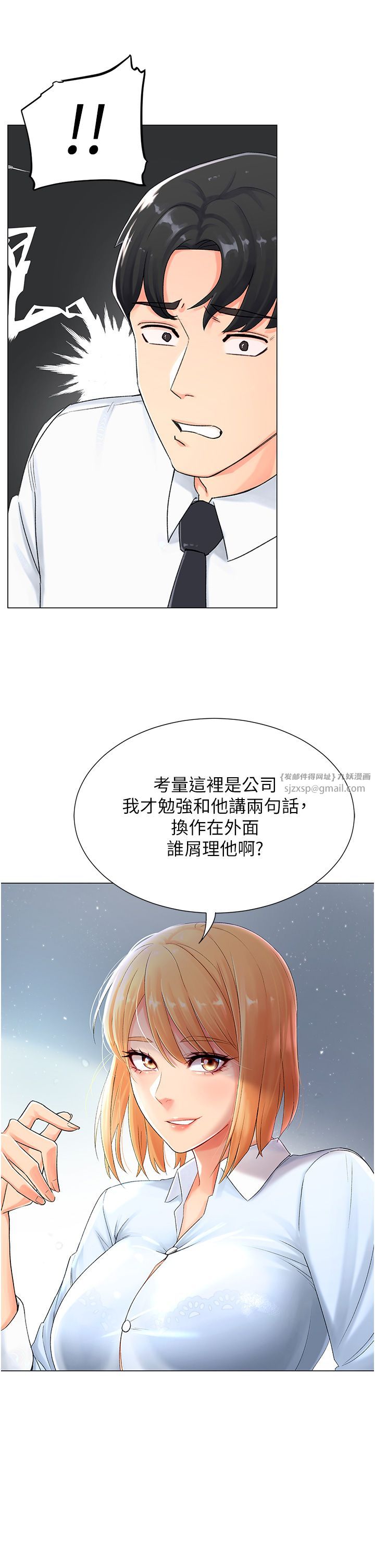 猎爱转蛋机第1话-抽卡成功!奖励是吃掉女同事!?