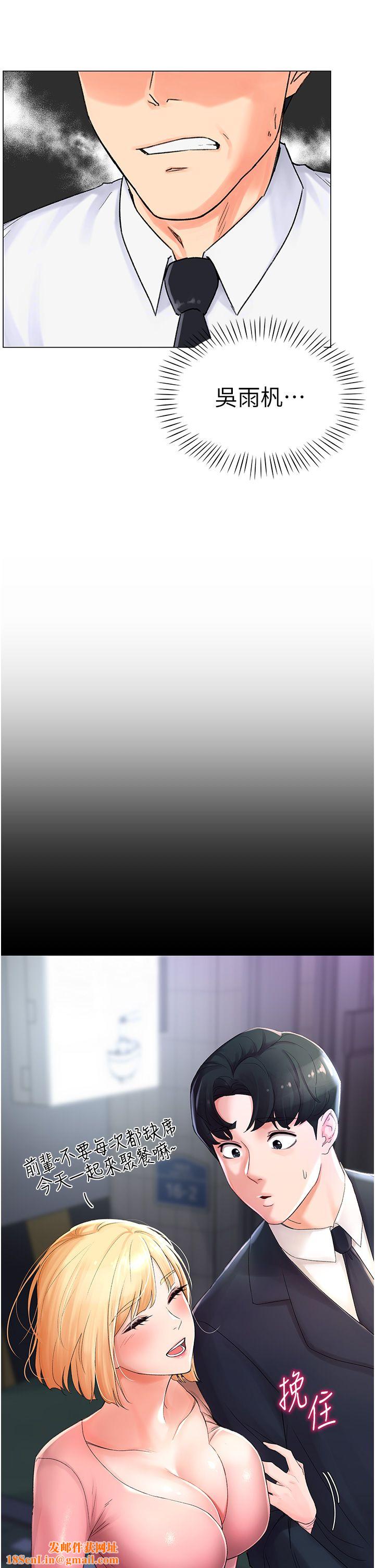 猎爱转蛋机第1话-抽卡成功!奖励是吃掉女同事!?