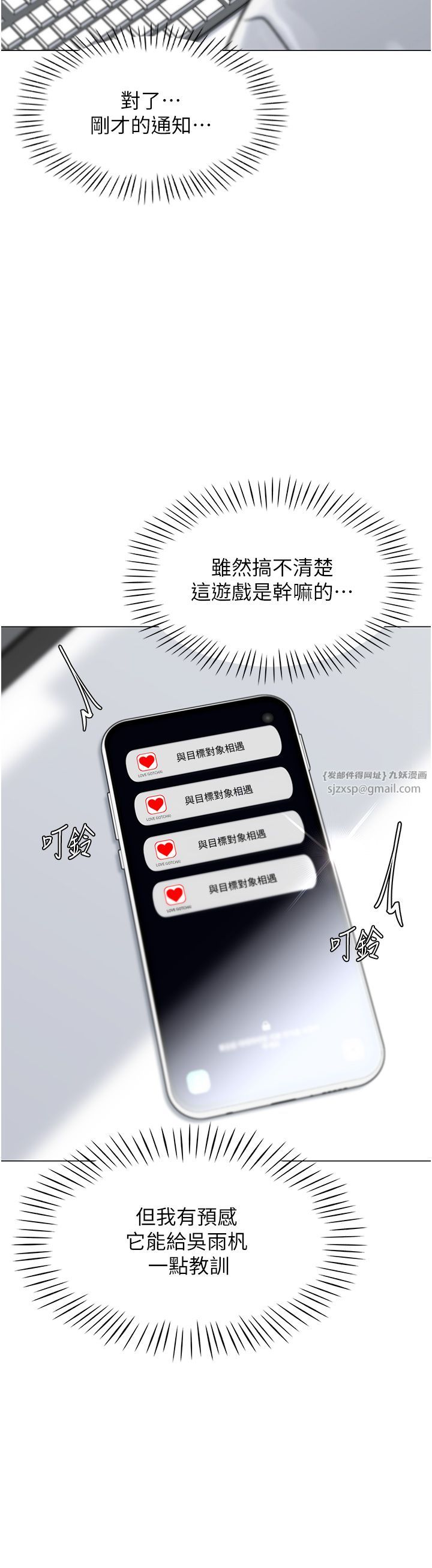 猎爱转蛋机第1话-抽卡成功!奖励是吃掉女同事!?