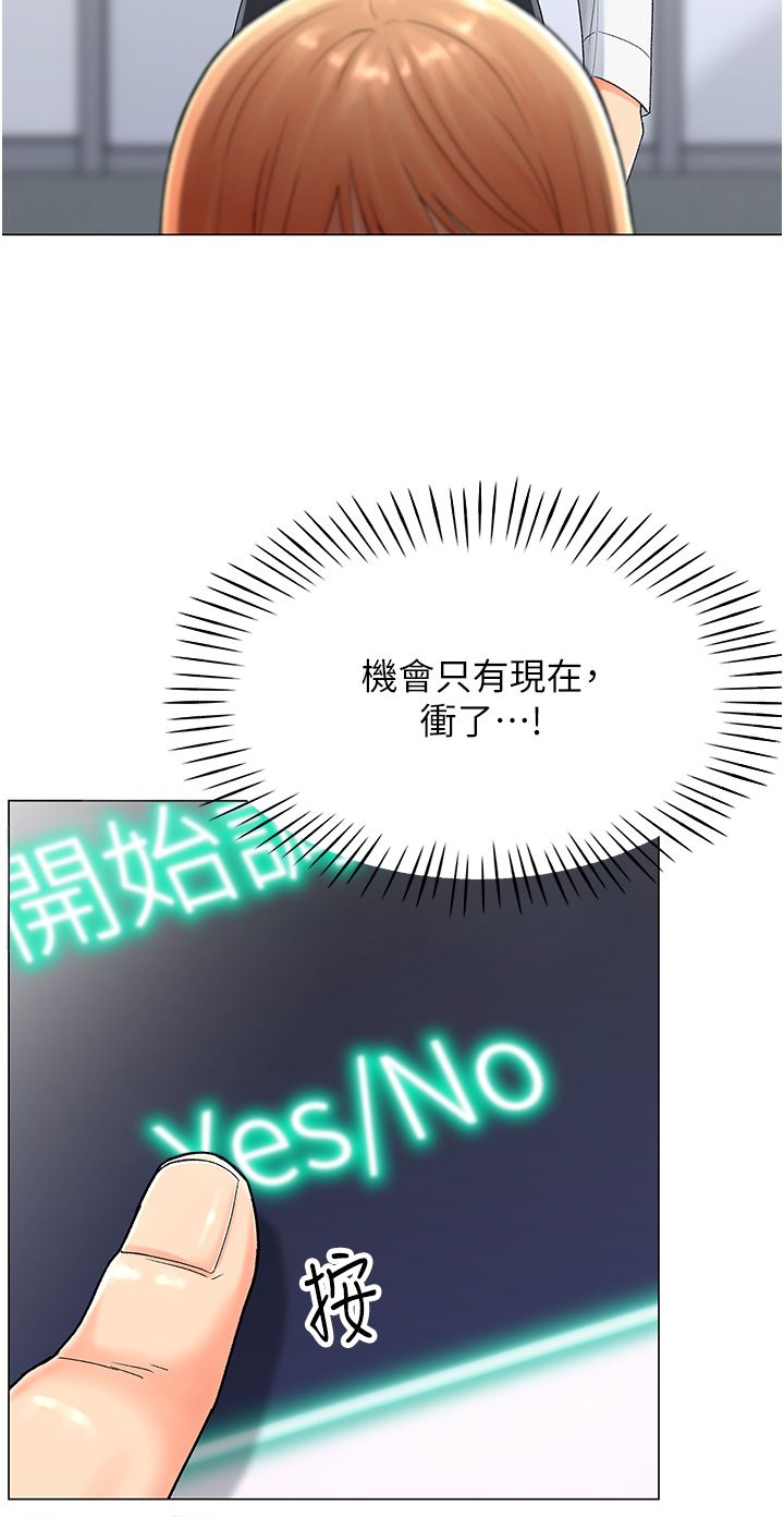 猎爱转蛋机第1话-抽卡成功!奖励是吃掉女同事!?