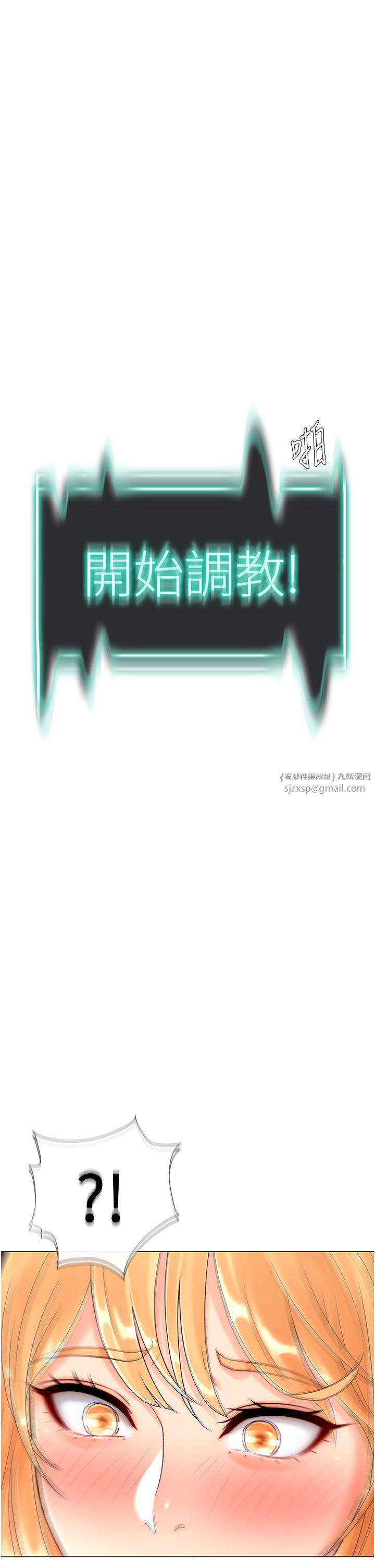 猎爱转蛋机第1话-抽卡成功!奖励是吃掉女同事!?