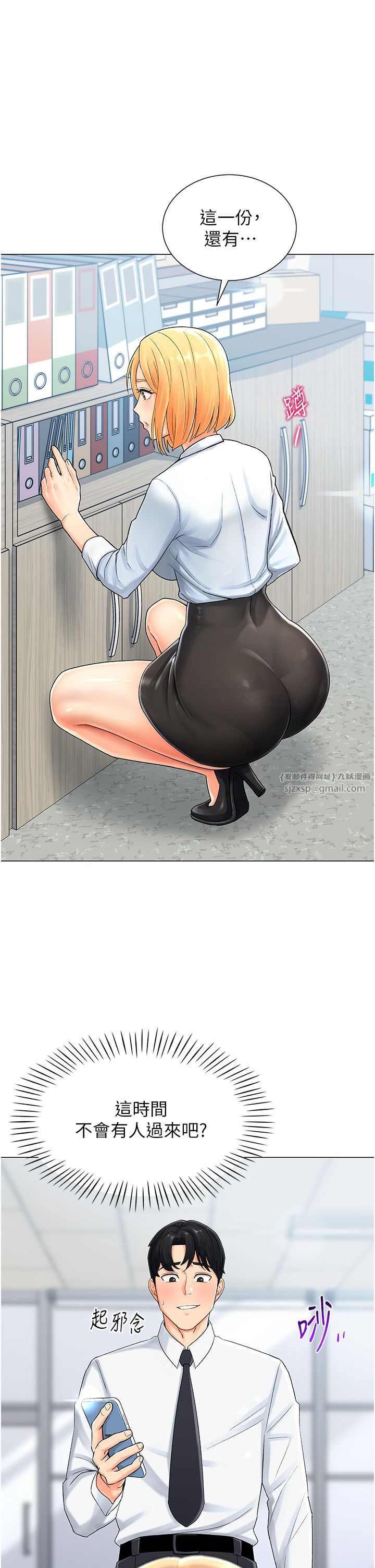 猎爱转蛋机第1话-抽卡成功!奖励是吃掉女同事!?