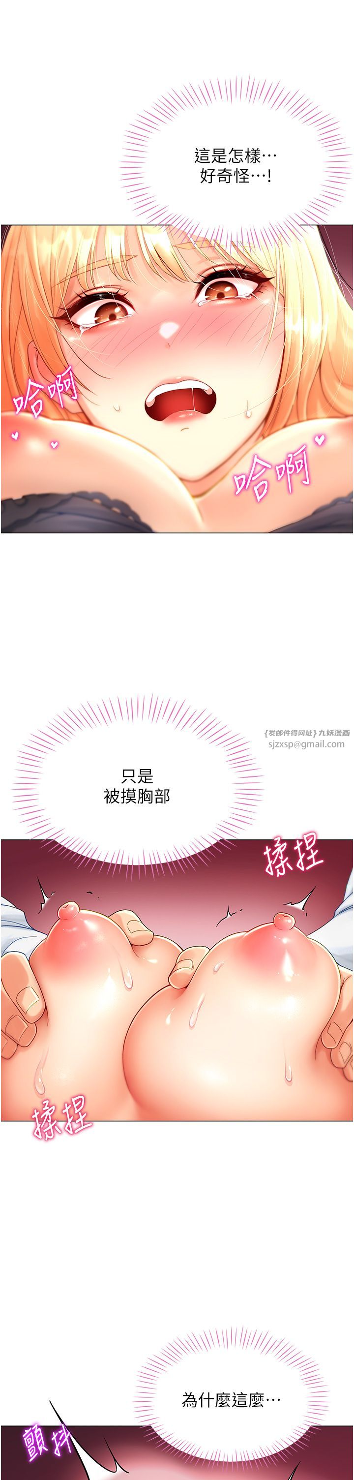 猎爱转蛋机第2话-为瞭真高潮的首次插入