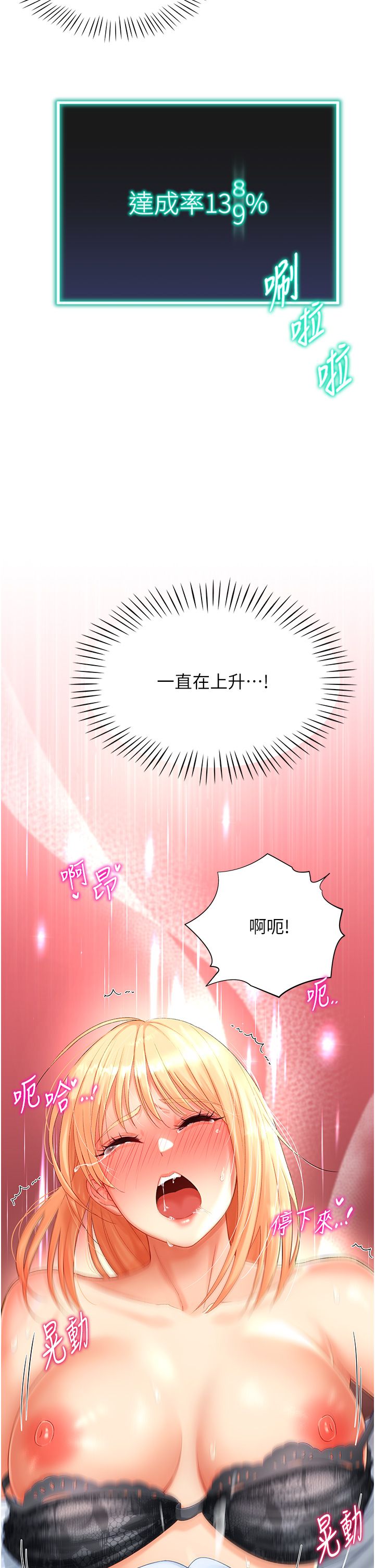 猎爱转蛋机第2话-为瞭真高潮的首次插入