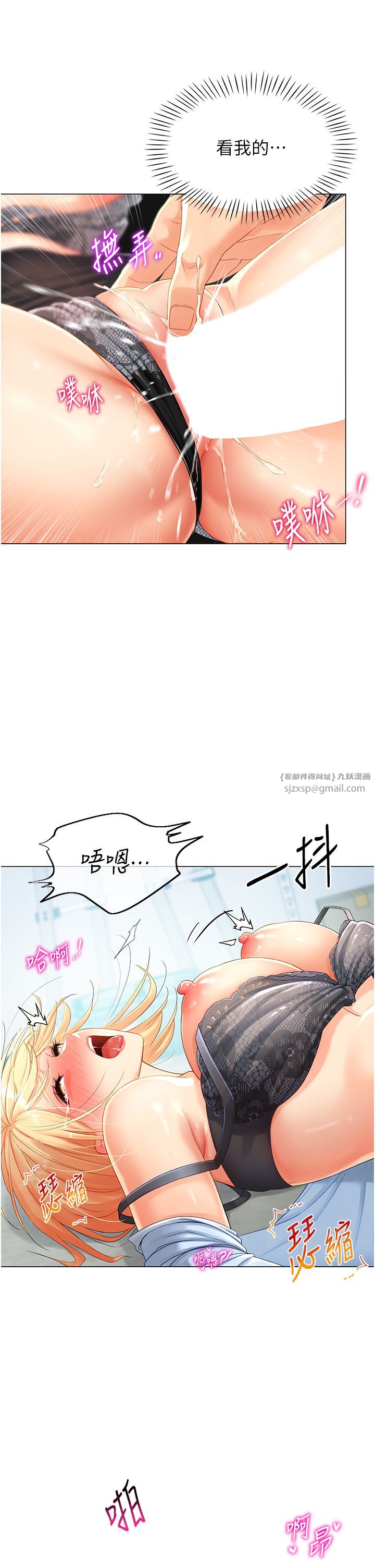 猎爱转蛋机第2话-为瞭真高潮的首次插入