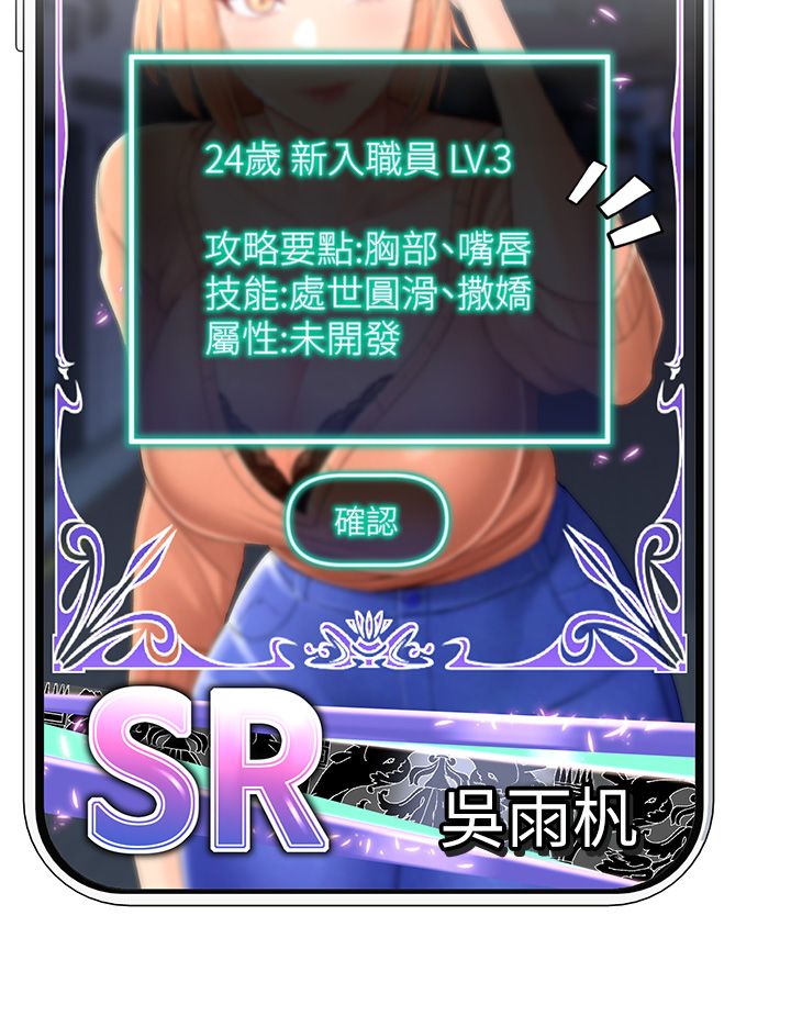 猎爱转蛋机第2话-为瞭真高潮的首次插入