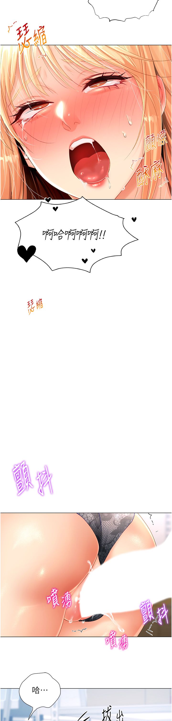 猎爱转蛋机第2话-为瞭真高潮的首次插入