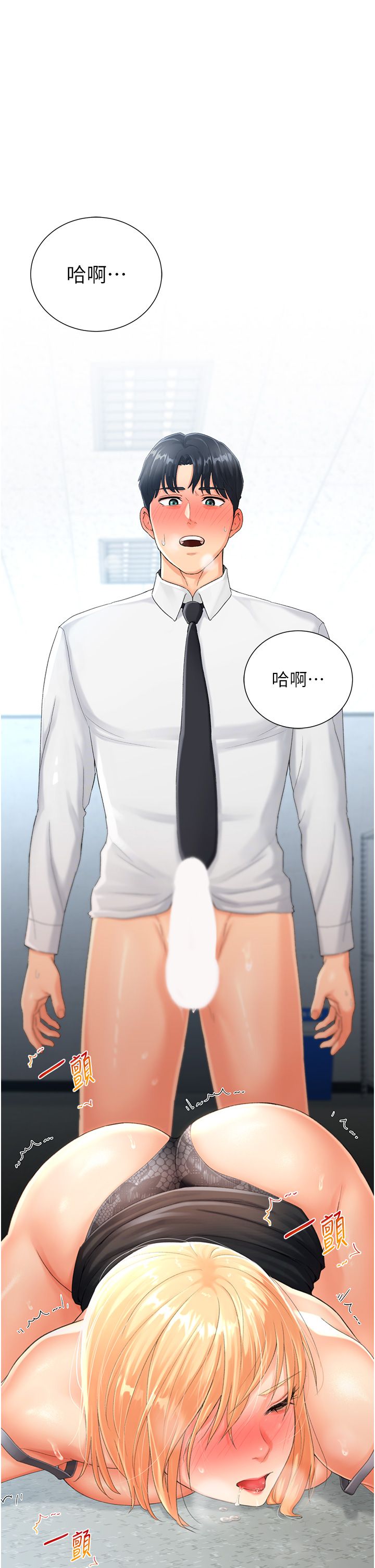 猎爱转蛋机第2话-为瞭真高潮的首次插入