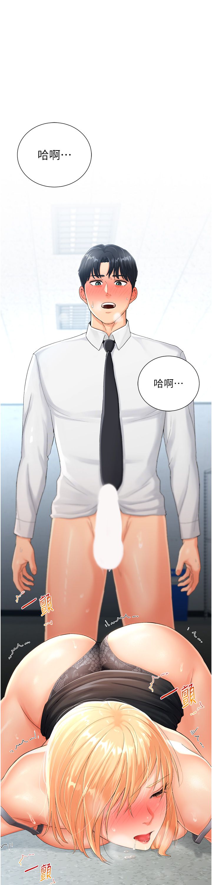 猎爱转蛋机第3话-我也想吃看看房东阿姨…