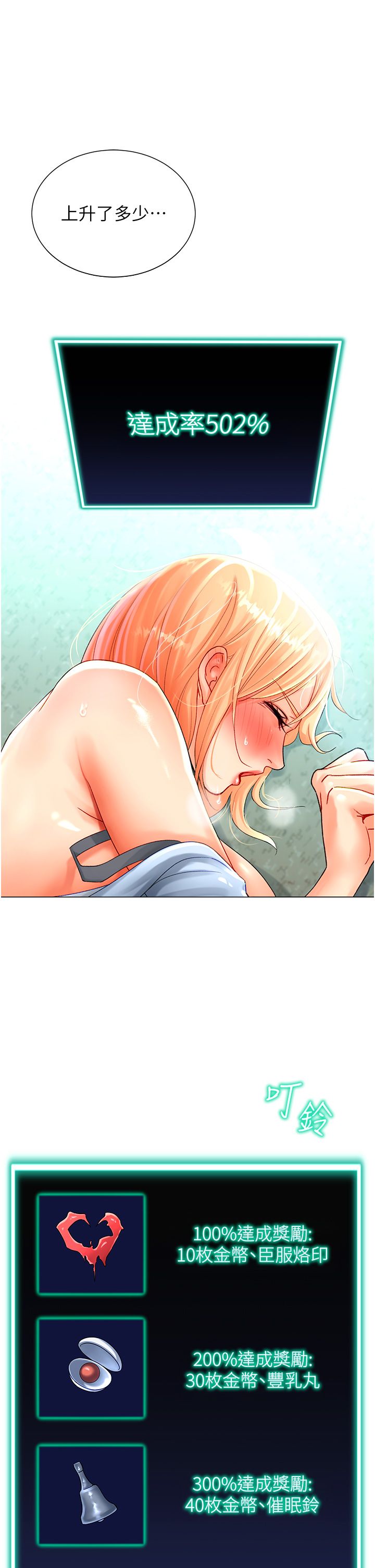 猎爱转蛋机第3话-我也想吃看看房东阿姨…