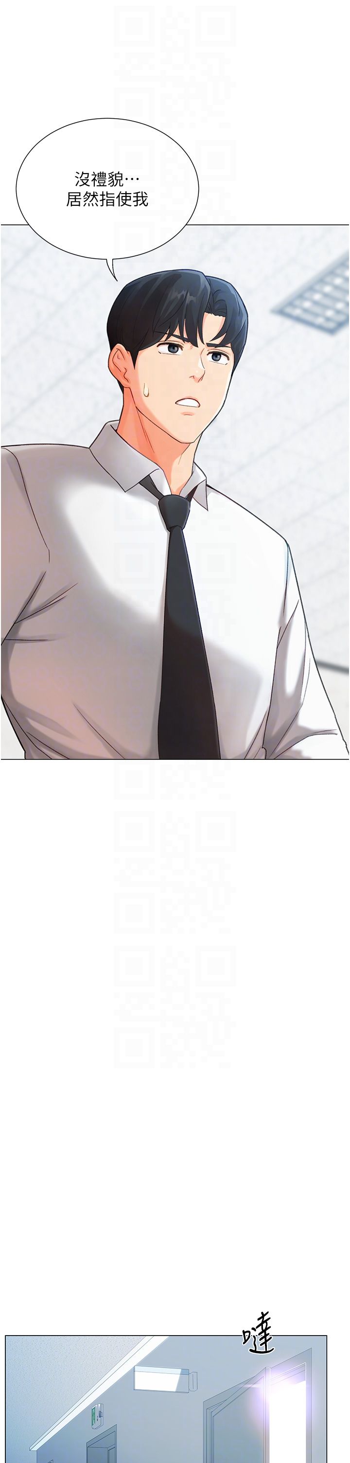 猎爱转蛋机第3话-我也想吃看看房东阿姨…