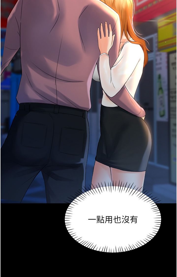 猎爱转蛋机第3话-我也想吃看看房东阿姨…