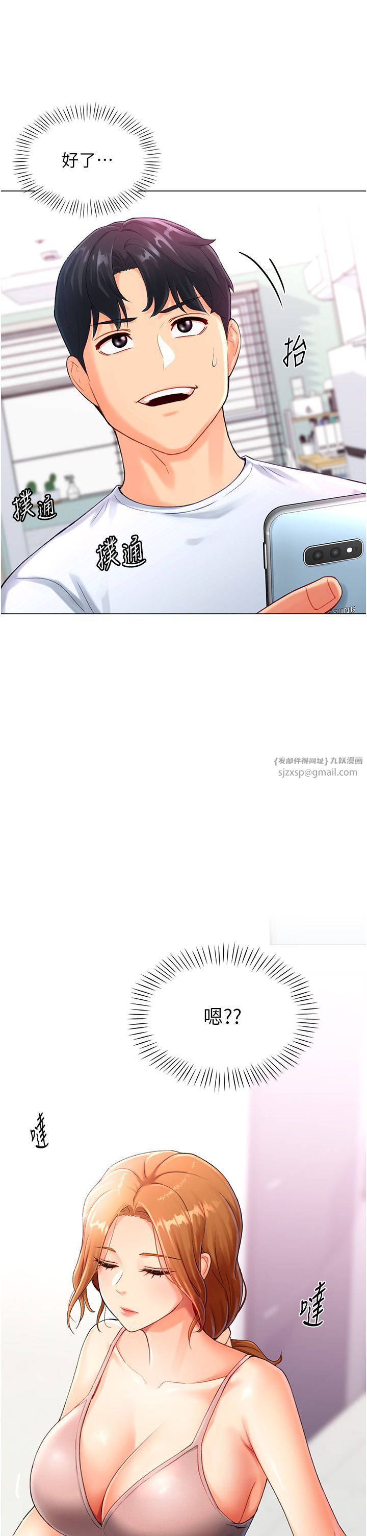 猎爱转蛋机第4话-请开发深喉咙