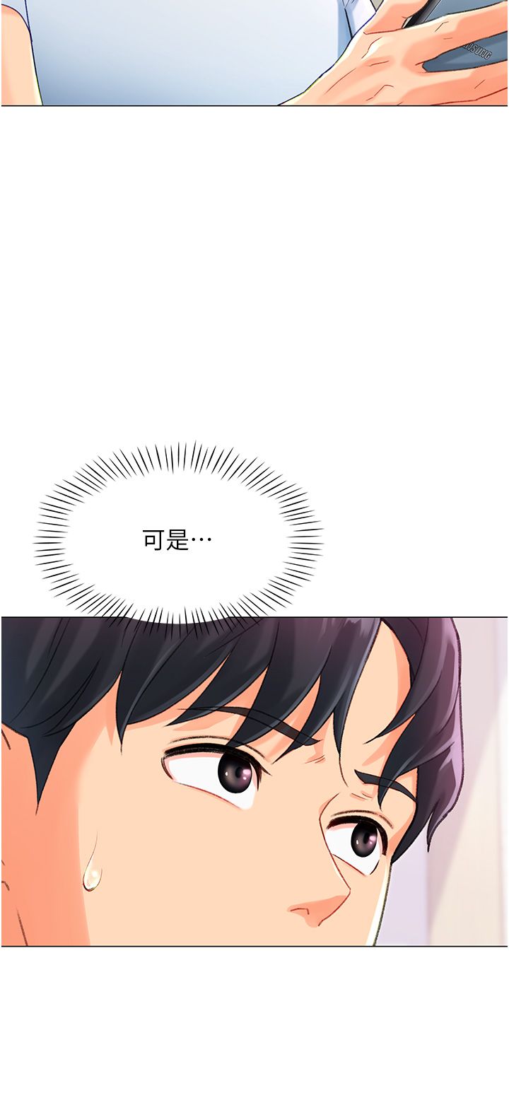 猎爱转蛋机第4话-请开发深喉咙