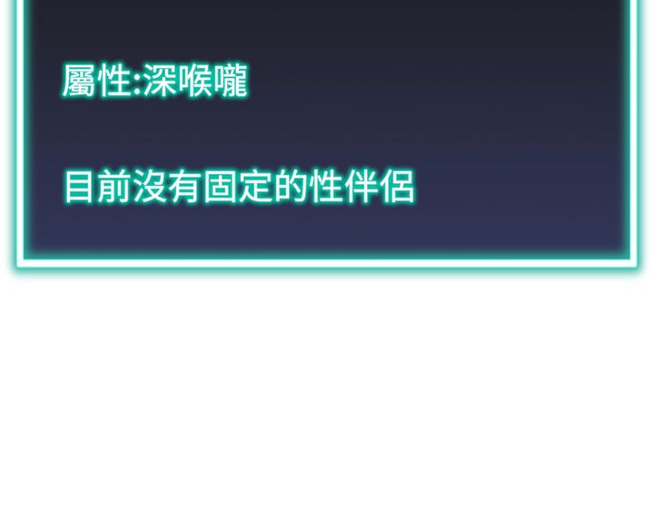 猎爱转蛋机第4话-请开发深喉咙