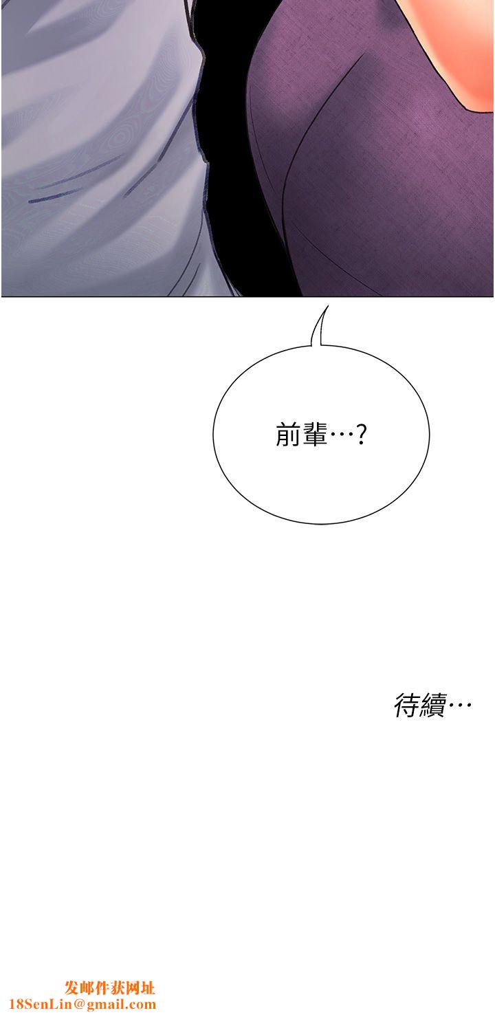 猎爱转蛋机第4话-请开发深喉咙